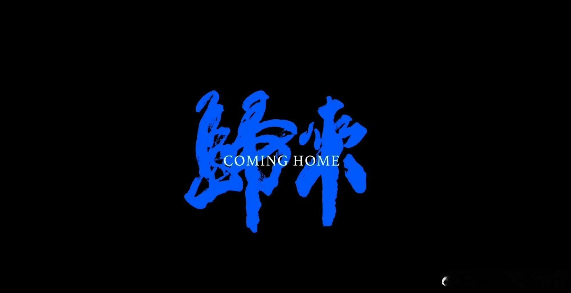 张艺谋电影片名设计 