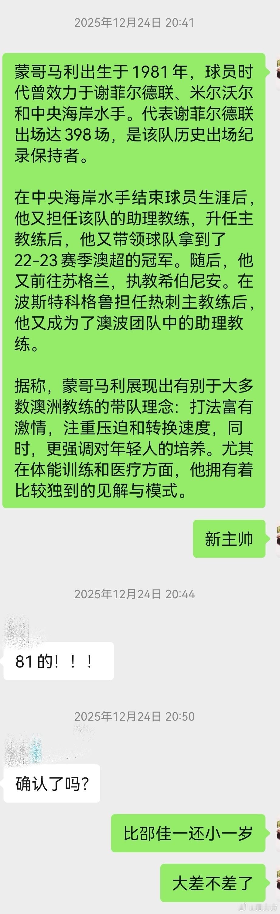北京国安 关于蒙哥马利，好像我也知道的还算早，真是很遗憾佳一错过了国安，只希望他