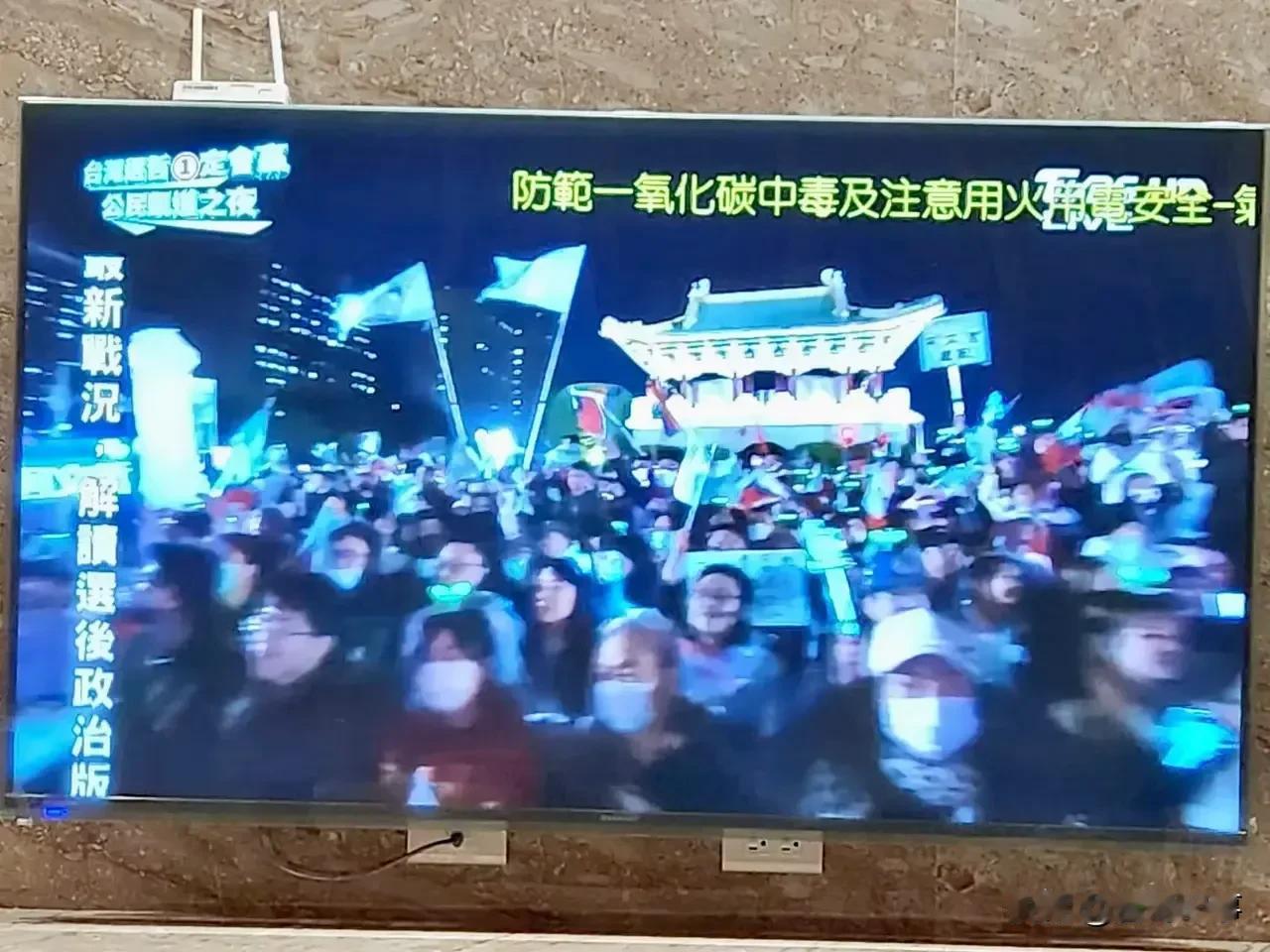 不应该啊！昨晚没有一家电视台转播国民党的造势晚会
    据网络消息，昨晚台湾各