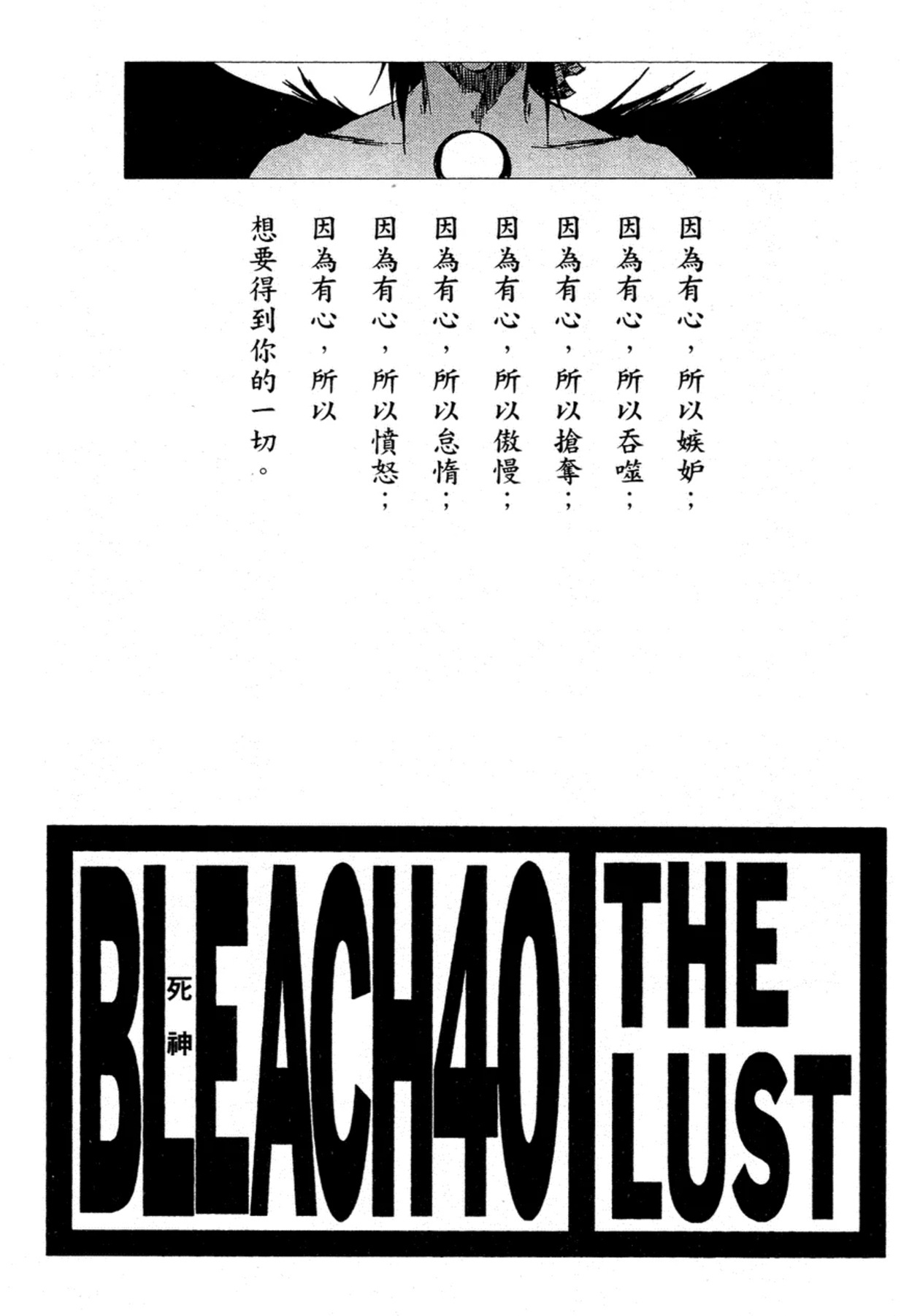 把漫画又看了一遍☺️☺️.....最喜欢吉良、茶渡和乌的卷头语↓ 