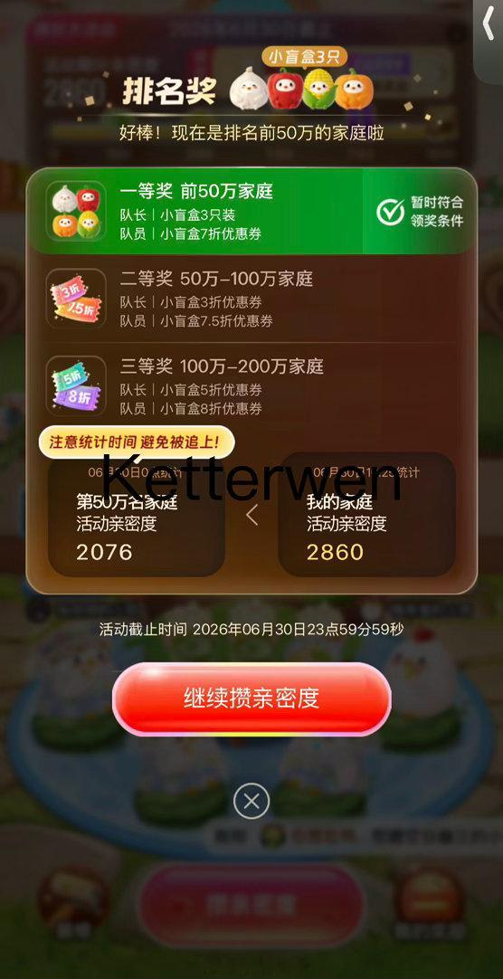 又是稳的一批的蚂蚁庄园