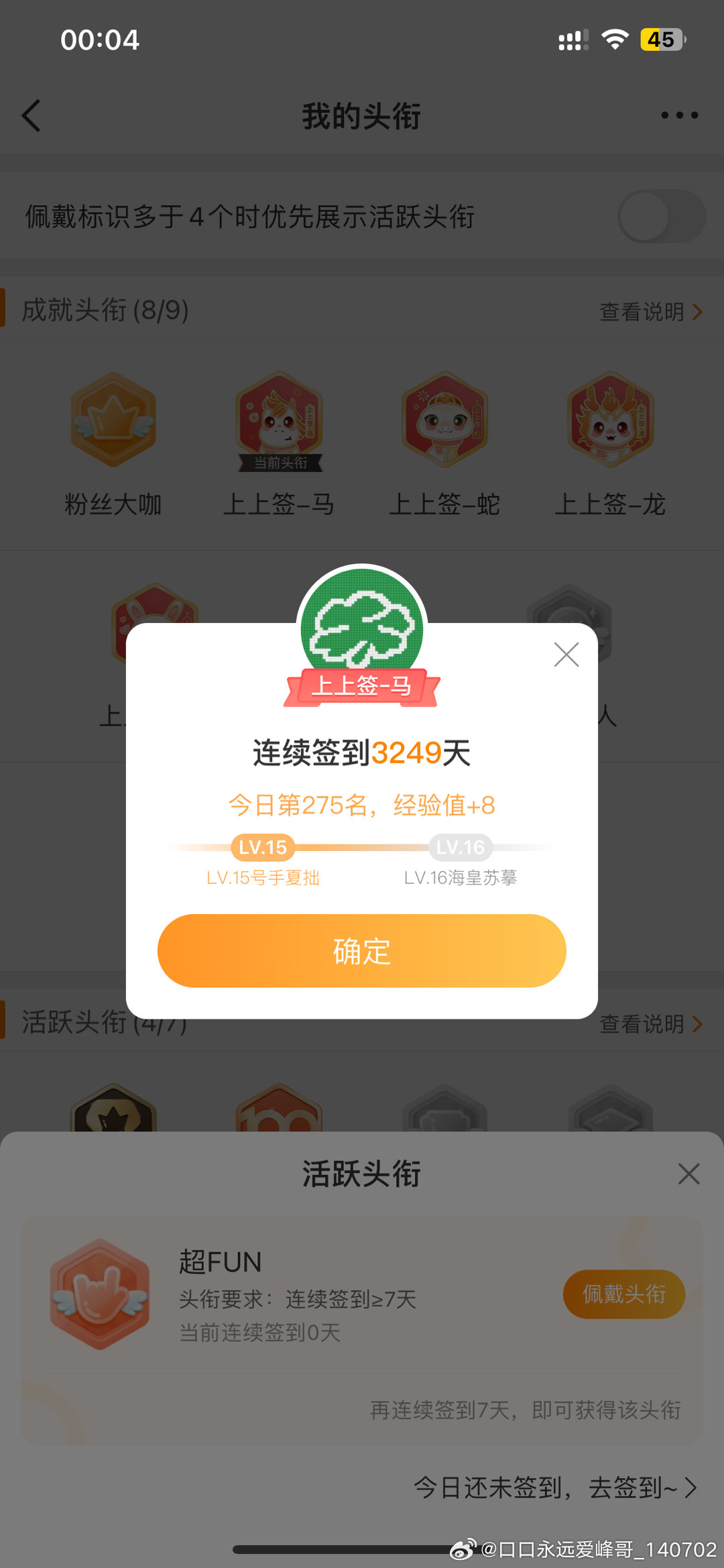 哥 晚安哦仙草园