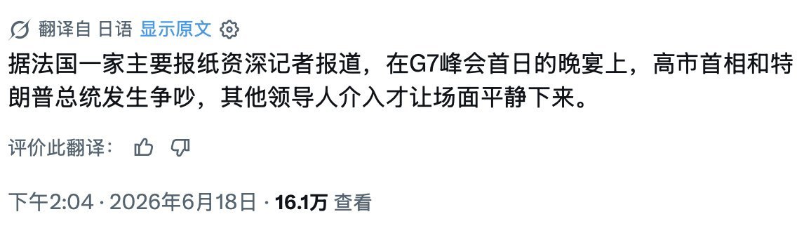 假的吧？高市早苗的英语水平能和她father特朗普吵架？ 