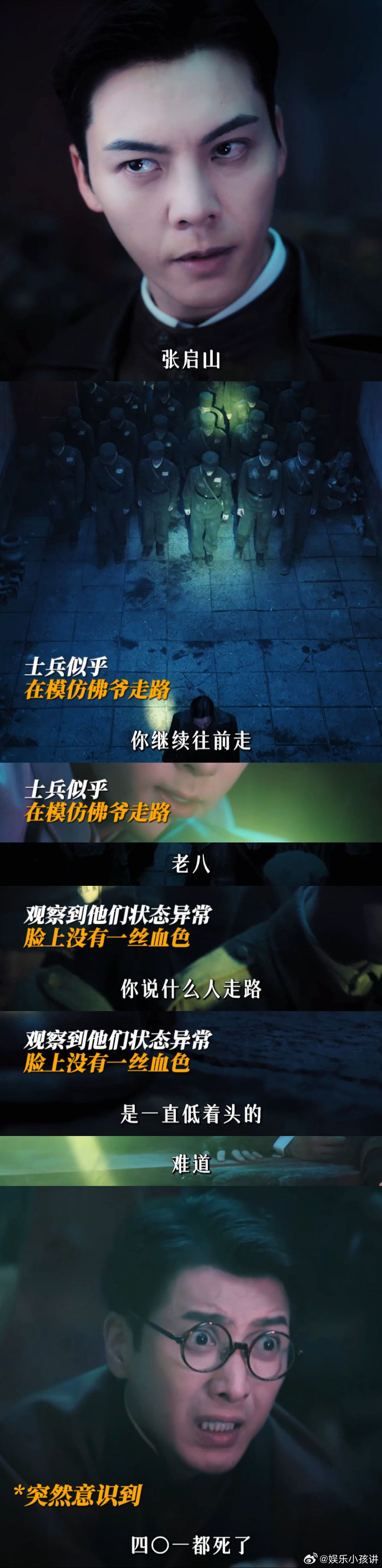 陈伟霆曾舜晞新剧误入丧尸堆完全没想到剧情这么敢拍，陈伟霆曾舜晞下墓查案，直接被困