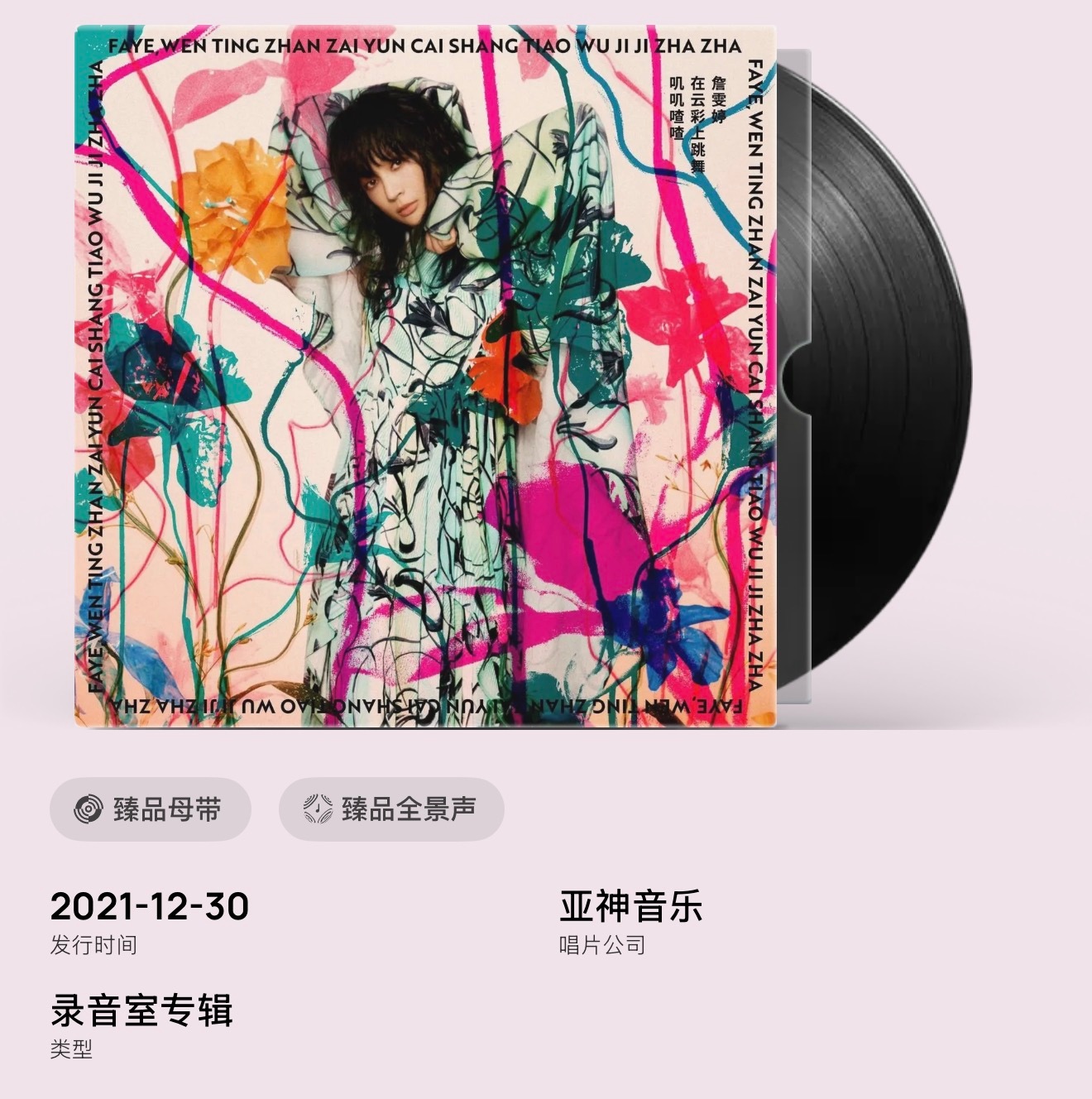 天啦，詹雯婷叽叽喳喳都快五年了吗！ ​​​