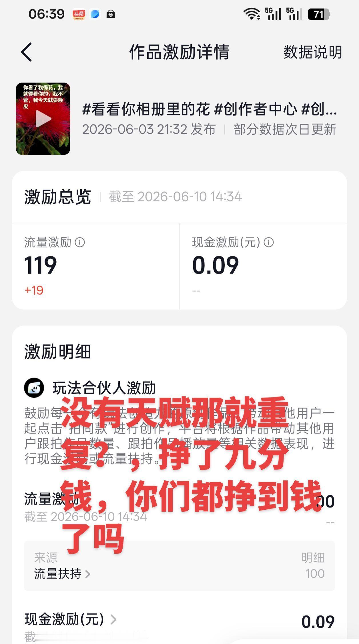 没有天赋那就重复，成不成功都会有一些进步，加油加油