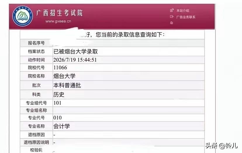 广西514分考生，被烟台大学会计专业录取，全家人希望他复读。

家里人都希望该生