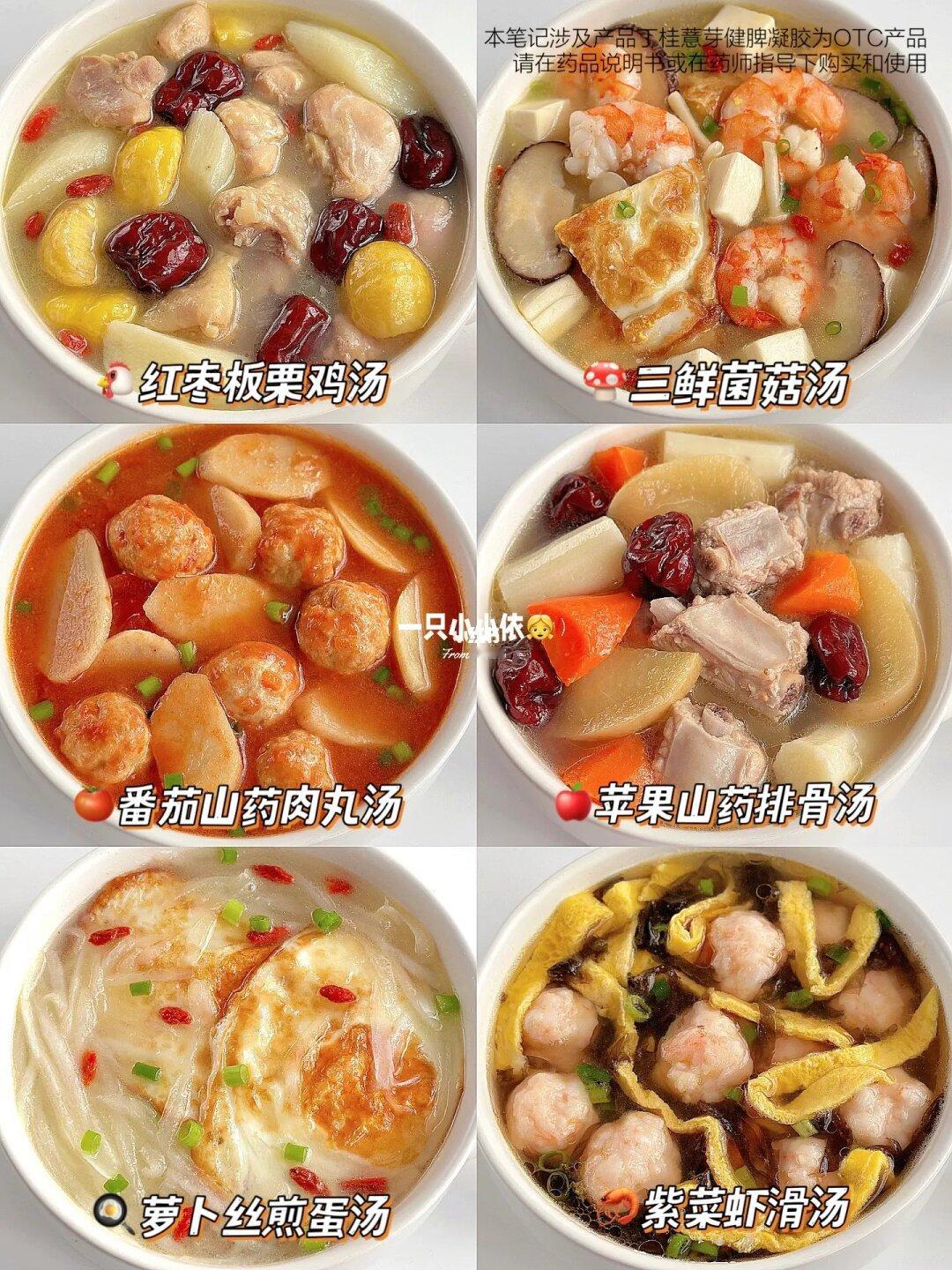 进来喝汤！秋冬家常营养汤，健脾暖胃巨好喝