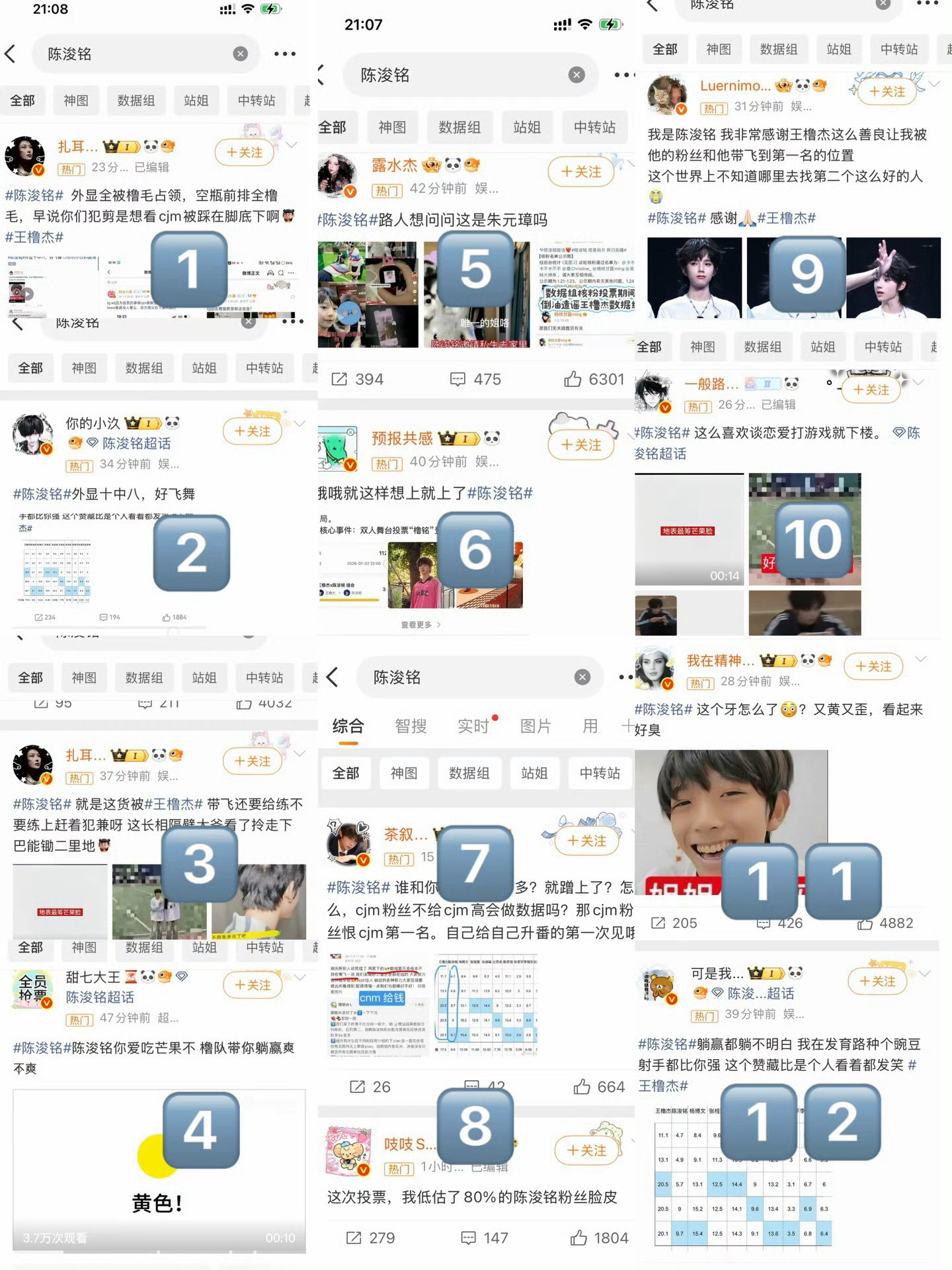 陈浚铭感谢橹猫给你们做数据了吗，又扶贫啦 