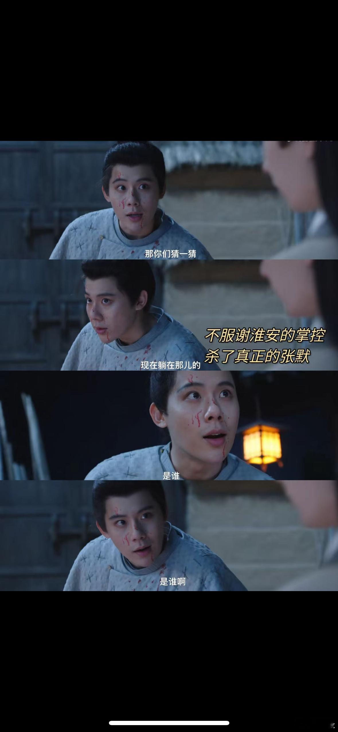 成毅这个出场太漂亮了 成毅白发造型惊艳！《长安二十四计》谢淮安表面文雅，实则战斗