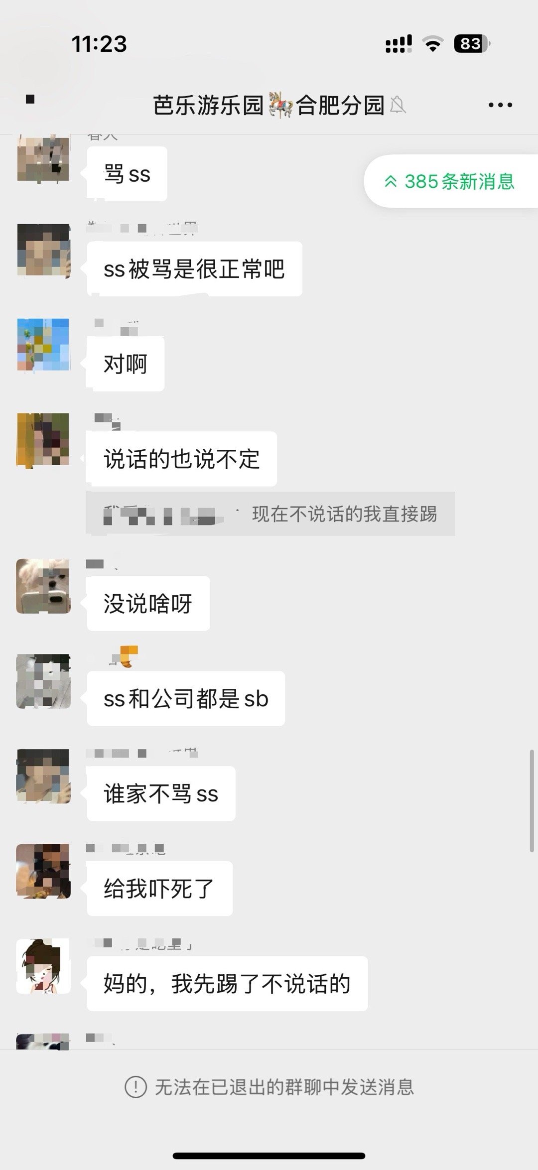 呃，6.5再也不见 