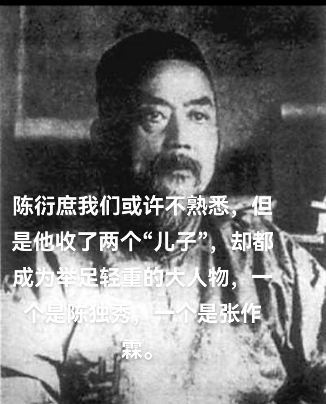 陈衍庶安徽怀宁人，年幼时跟随哥哥陈衍中(陈独秀的亲生父亲)读书。光绪元...