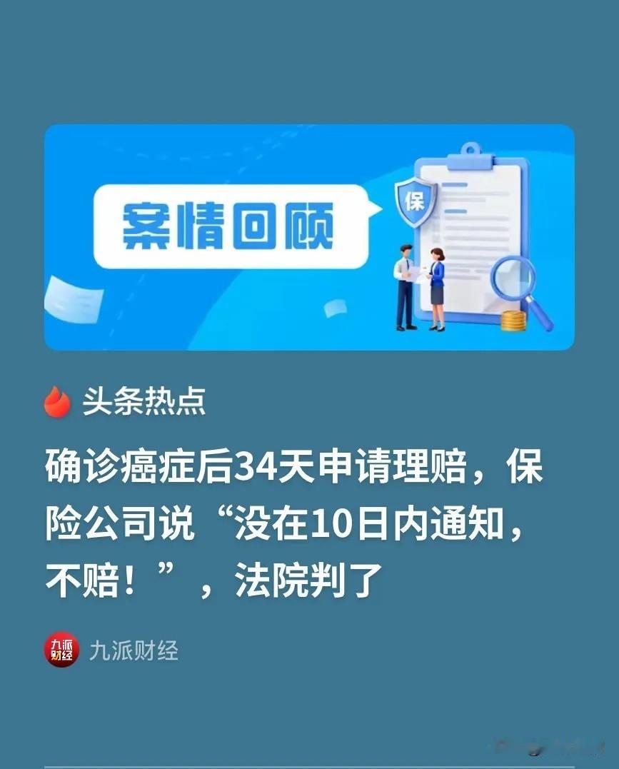 “玩不起？”四川成都，男子连续买了8年的重疾险，在确诊为癌症并拿到完整病历资料后