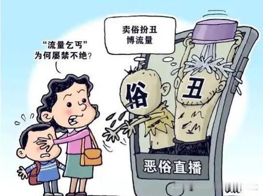 为什么一些格调不高、主打搞怪、逗乐、低俗的节目，反而受到不少观众的喜欢？
个人认