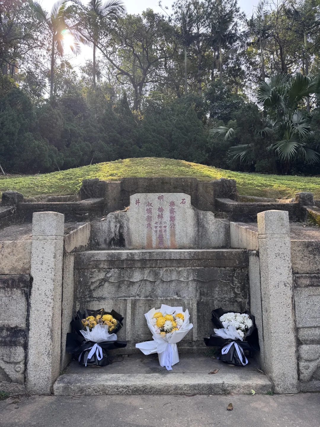 郑成功墓VS施琅墓