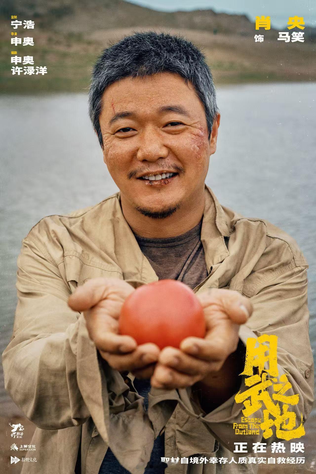 你是肖央那他是谁谁懂肖央的角色反差感！演啥像啥，喜剧、正剧切换自如，新片里的马笑