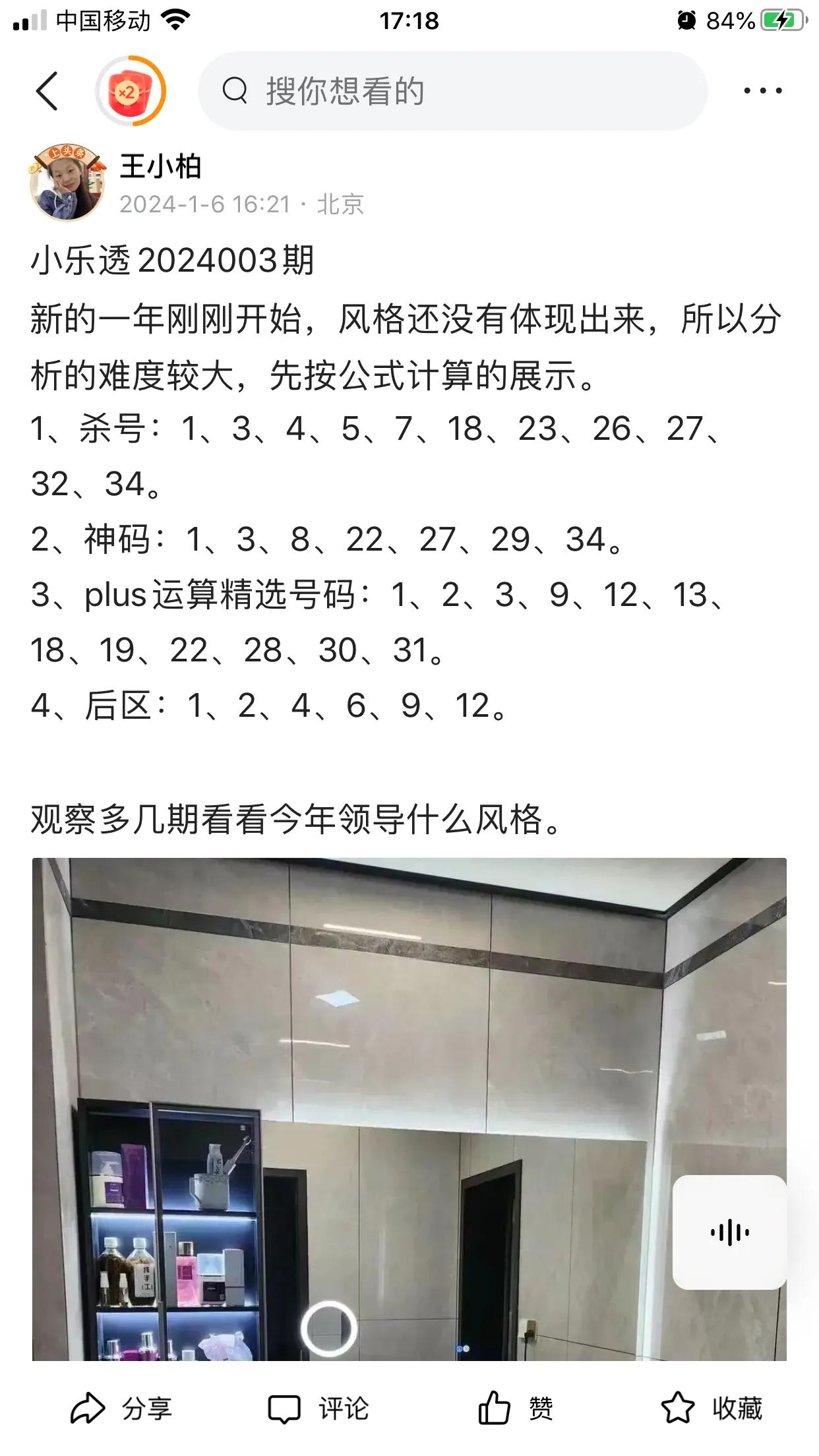条姐又玩这招：通过但是不推，同志们看不见有什么用？