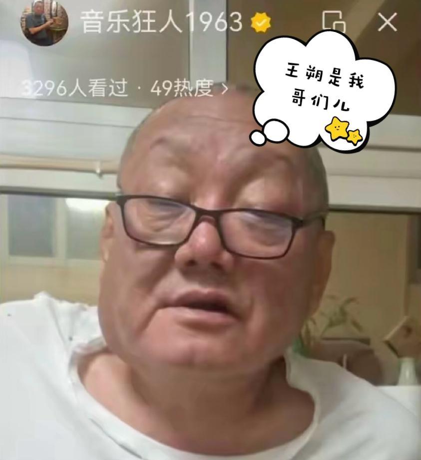 王朔的账本上，有你的名字吗？
最近有个事儿挺逗，酒桌上有人硬要往自己脸上贴金，嚷