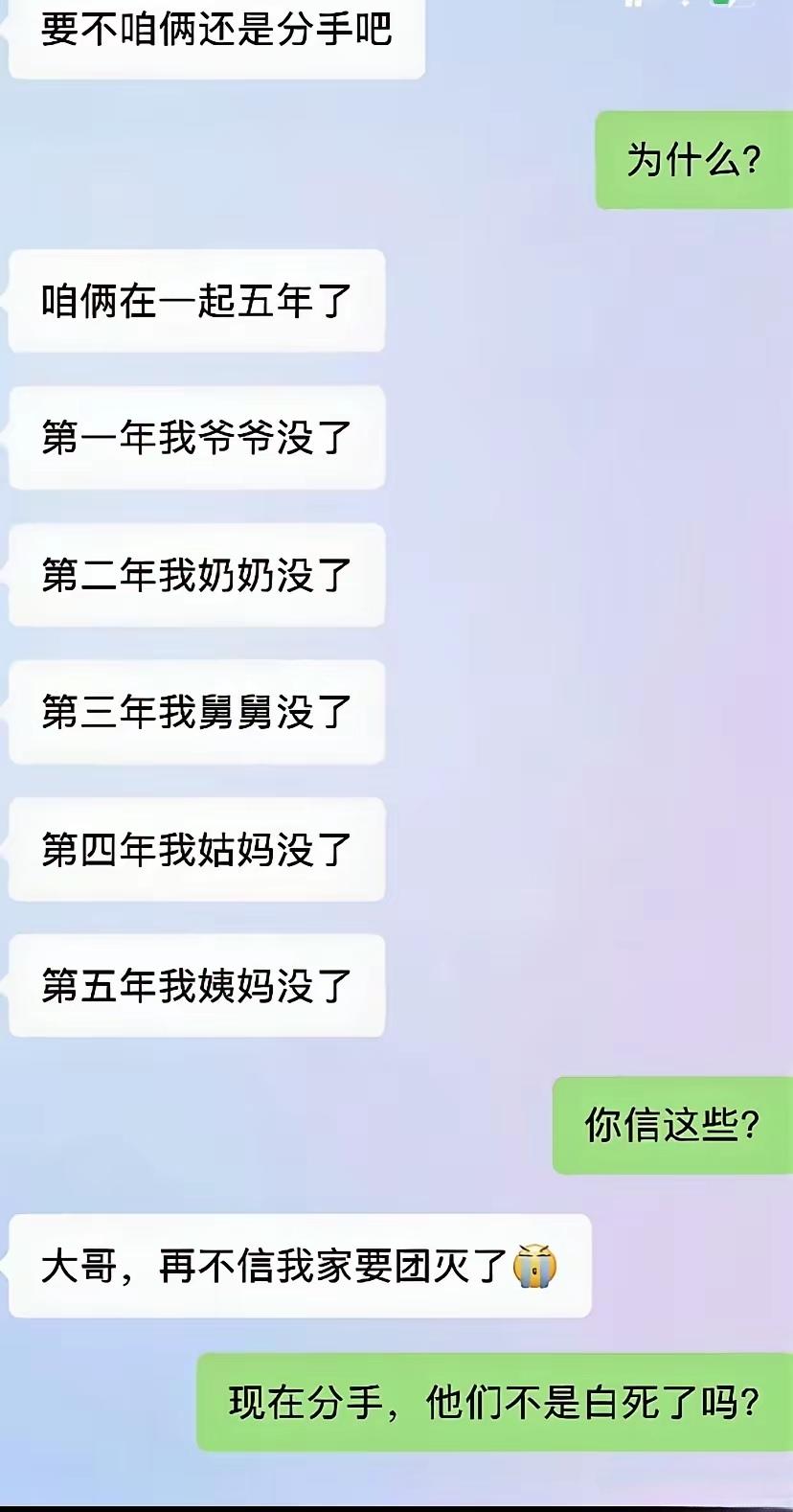 究竟要不要分手？
不分家族将团灭
分嘛，之前的亲人白死
实在左右为难啊[我想静静