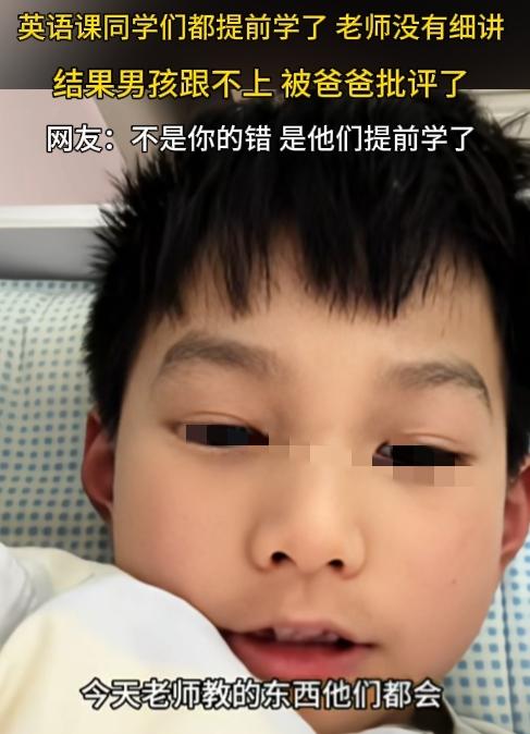 这是谁的错？扎心又无解的教育问题！

“班上很多同学都在外面学英语，今天老师教的