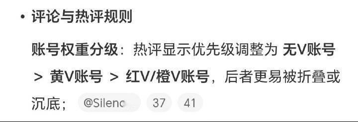 红橙b可以卸v了 