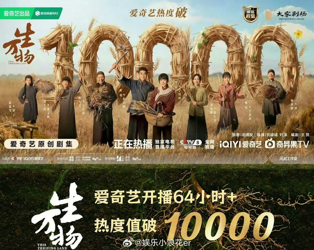 85花的破万剧 你喜欢哪部？杨幂《生万物》刘诗诗《一念关山》赵丽颖《风吹半夏》唐