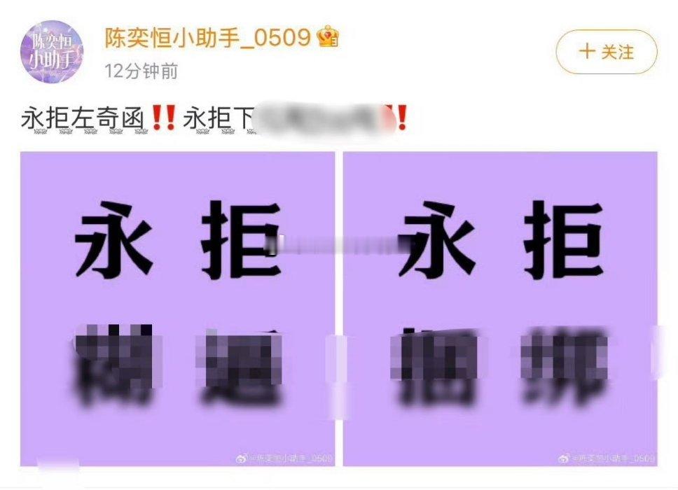 陈奕恒 左奇函两家怎么了 因为今天的cha吗 