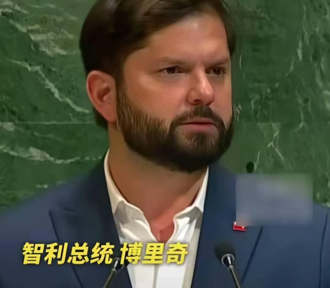 就在刚刚！

智利总统在联合国公开喊话！

9月24日凌晨的联合国大会上，智利总