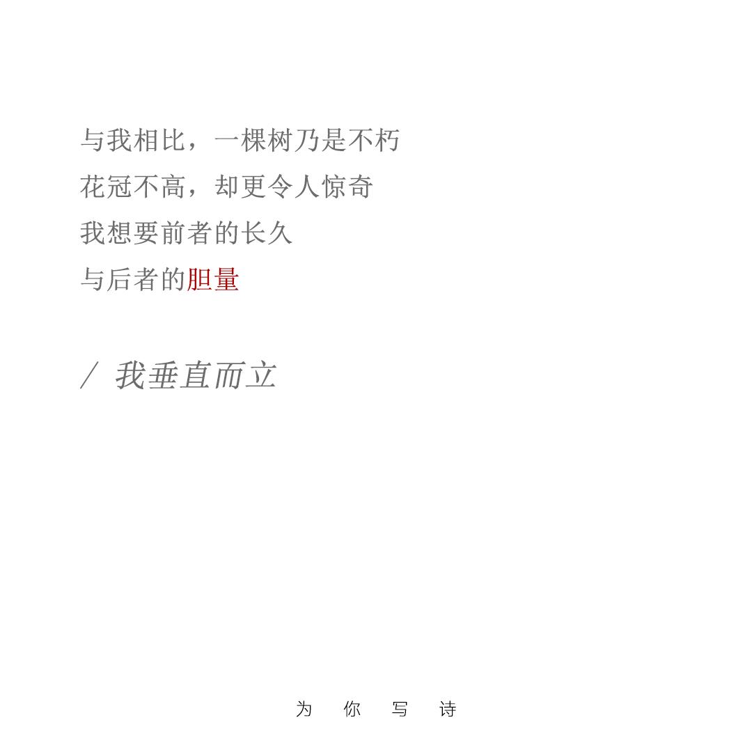 “勇敢的爱人，别梦想止住这般严厉的火焰，来吧，紧靠我的伤口；燃烧吧，燃烧”宏大或