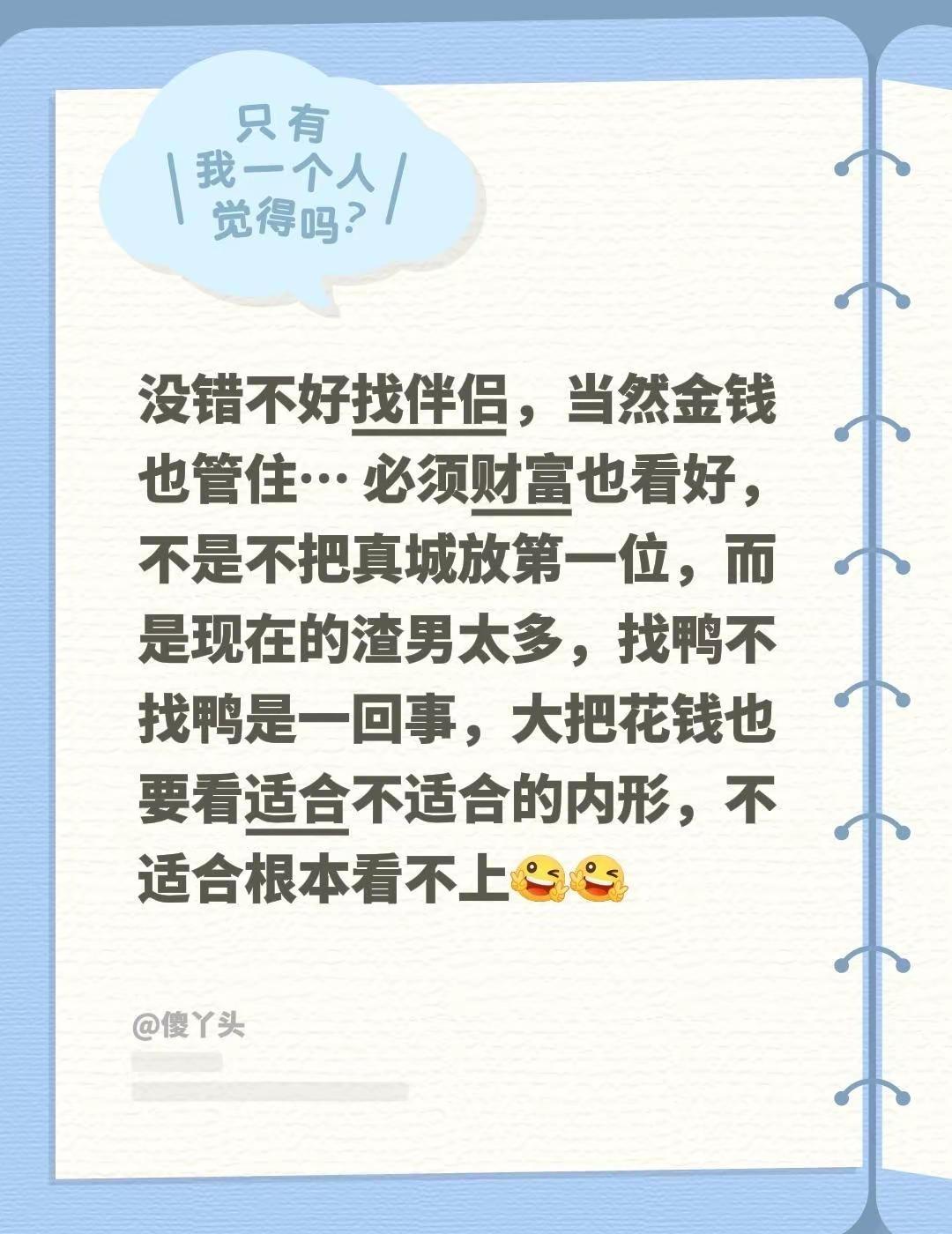 我评论了@平安正能量 的作品：没错不好找伴侣，当然金钱也管住… 必须财富也看好，