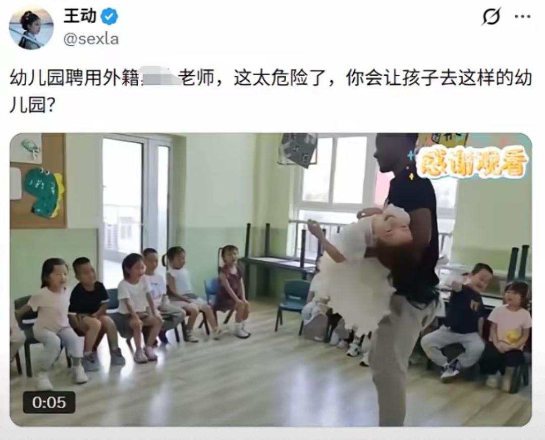 看完那段视频心里实在膈应，不少家长看完直接坐不住，这真不是大家过度敏感。

外籍