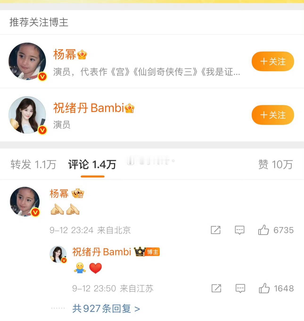 杨幂还是太体面了非常有礼貌了，还会去回应给要是我，我都不带搭理的 ​​​