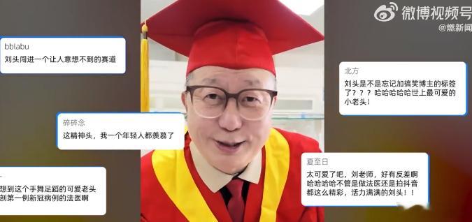 退休法医直播治愈我的精神内耗 毕竟我们对这方面的知识了解还是过于匮乏了，能在直播