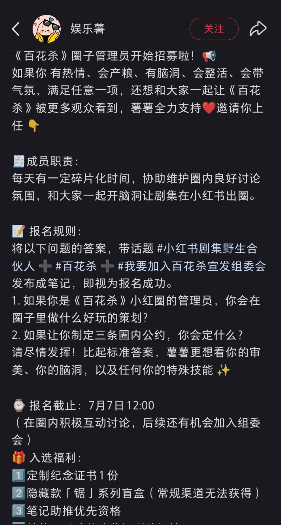 百花杀迎来小红书合作 