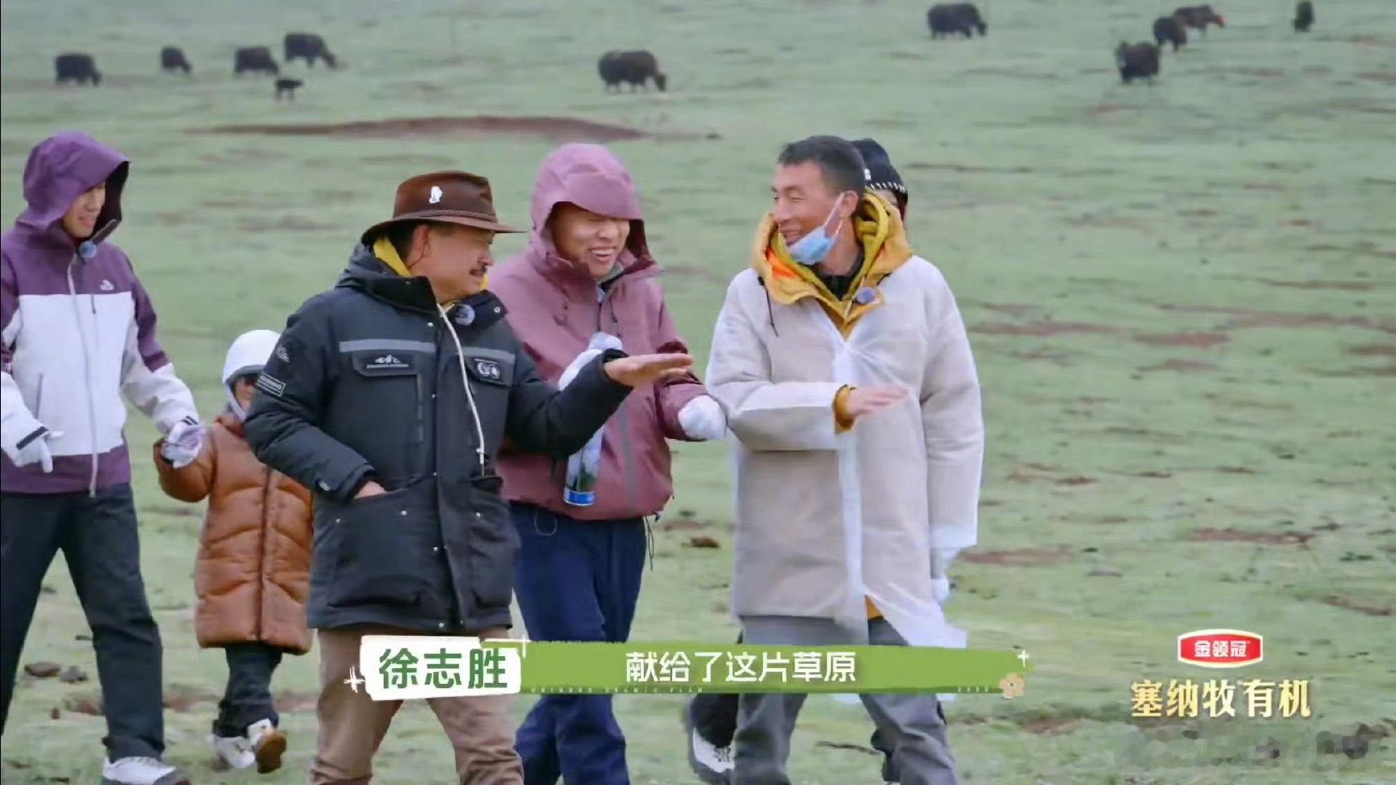 尹正徐志胜综艺里探寻青海高原生态链尹正见证草原守护者青春献给青海把课堂搬至辽阔青