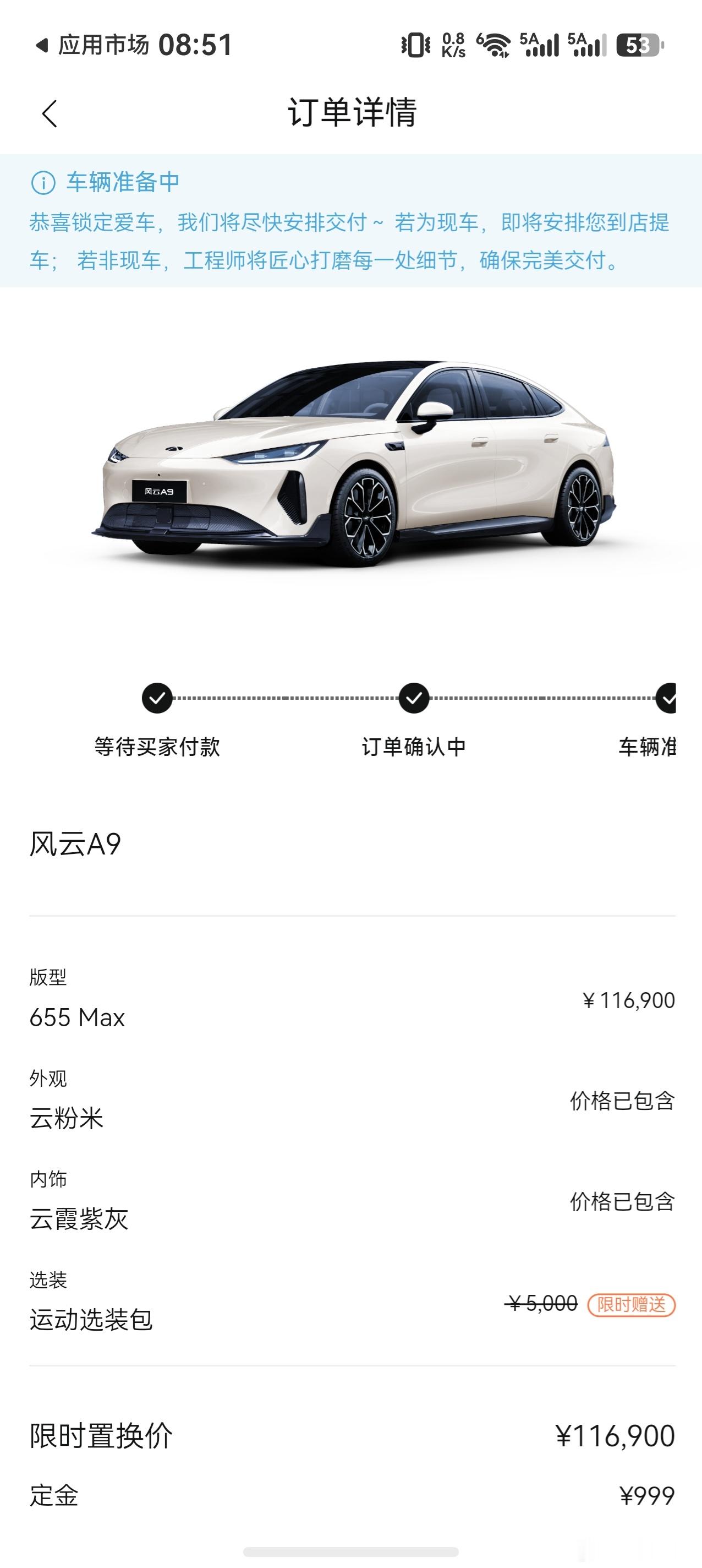 最终还是定了奇瑞的风云A9，续航655KM，颜值也在线，希望能早点提到车！大v聊