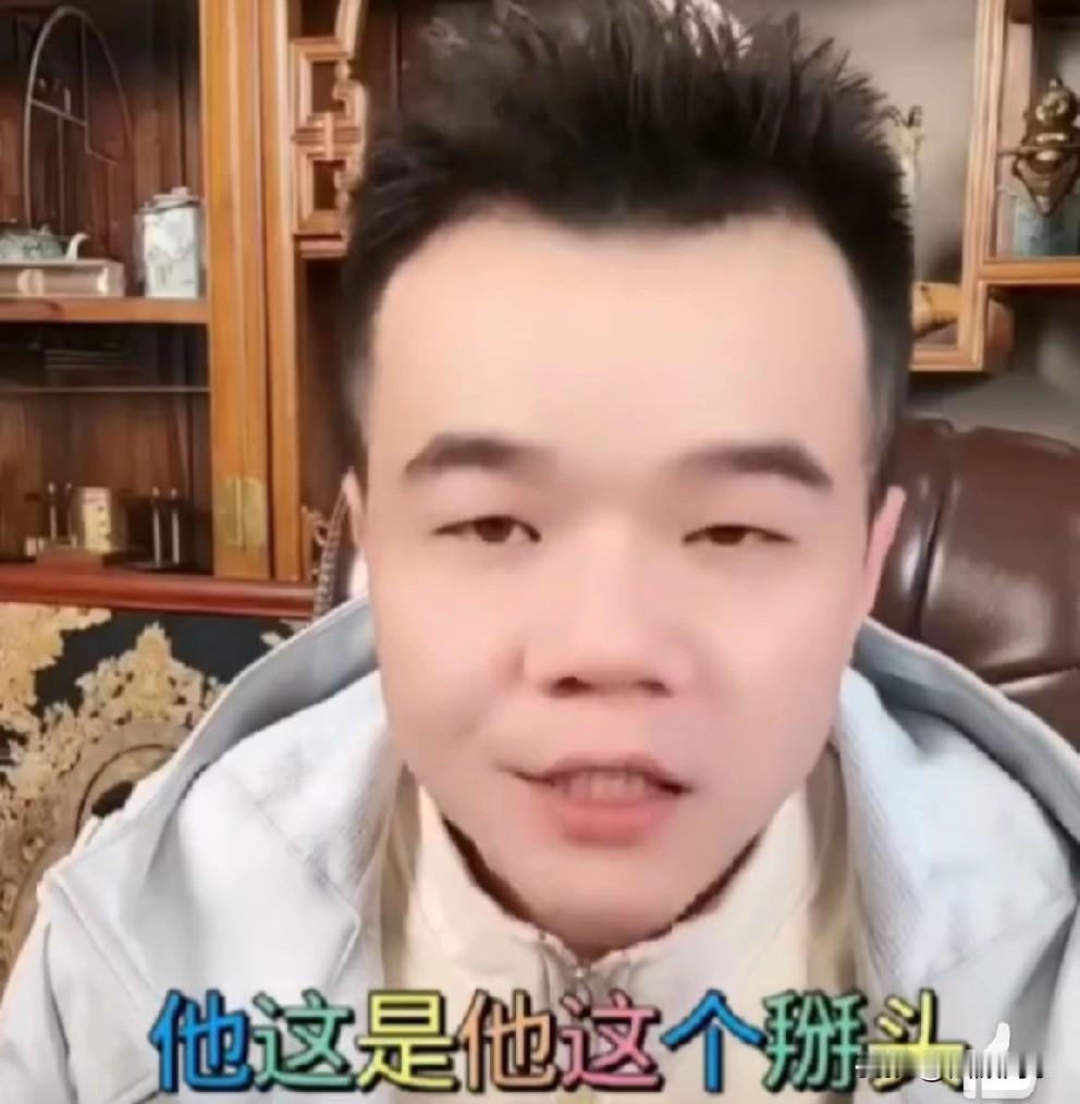 反诈老陈打假罗金宝等情感主播，小胖直言两边都惹不起，

         小胖：