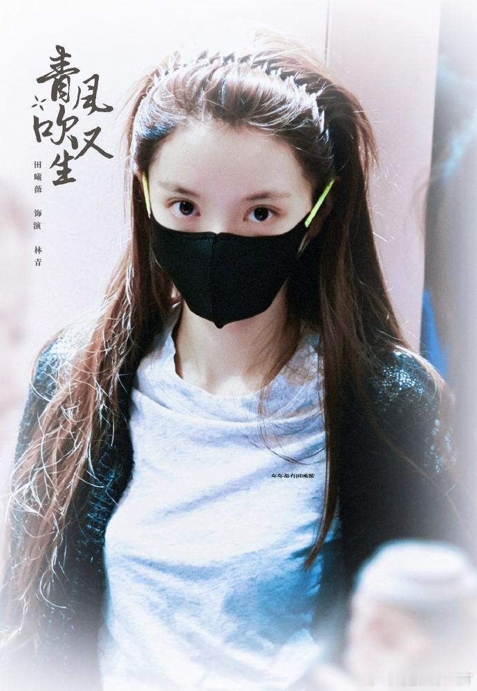田曦薇新剧青风吹又生定妆田曦薇新剧定妆好帅谁被田曦薇青风吹又生定妆帅到！干净利落