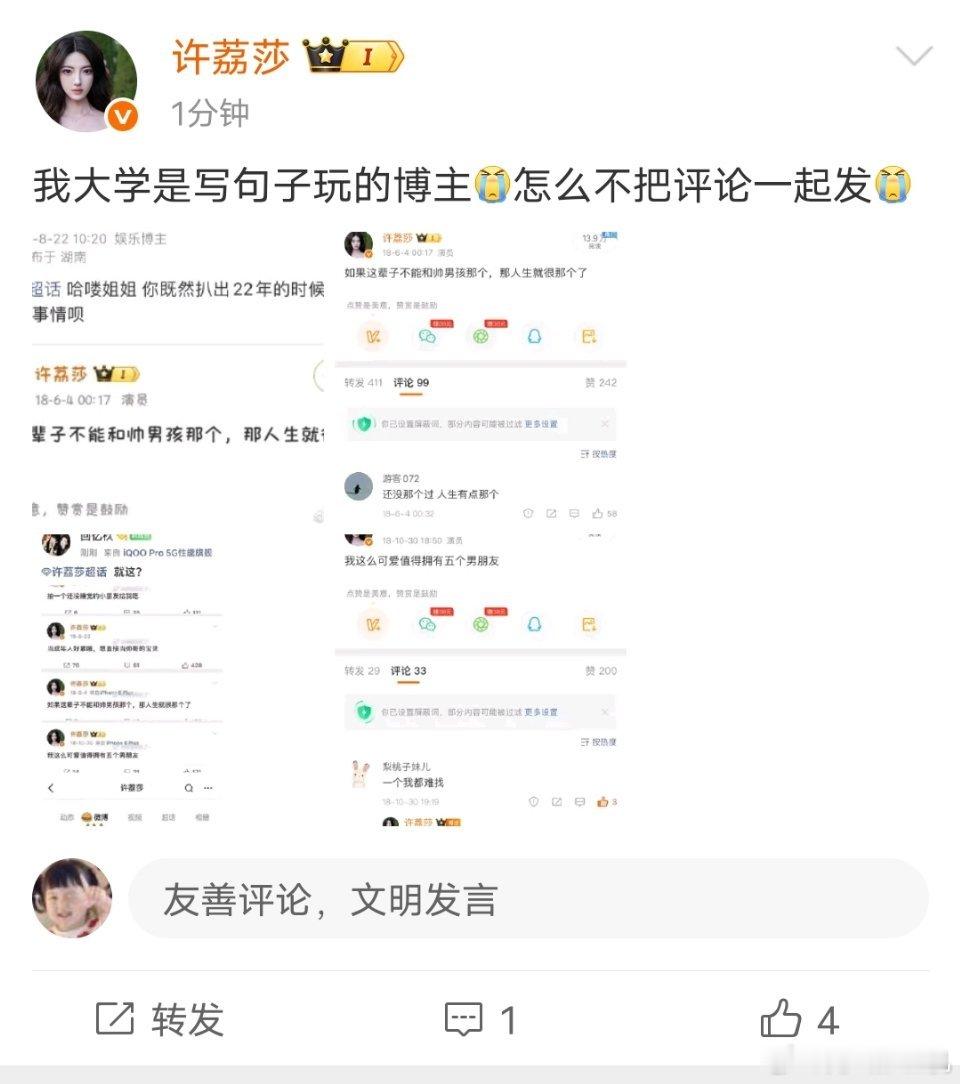 我不行了，还在打呢  于正收你来了～ ​​​