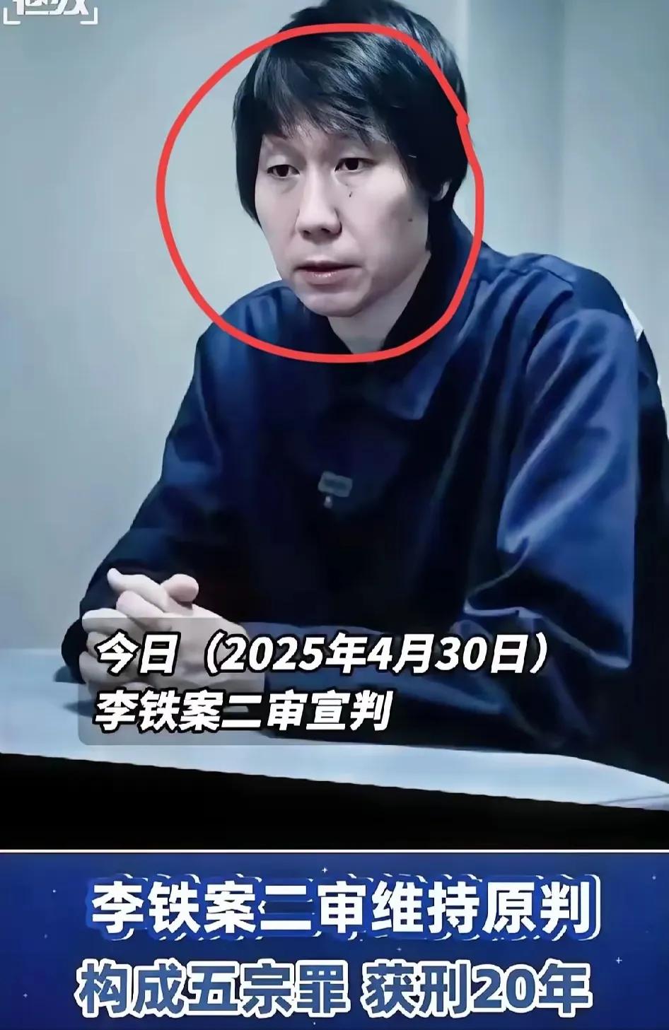 虽然维持原判20年，按照我们现在的法律框架，通过各种立功减刑等等手段，这货服刑肯
