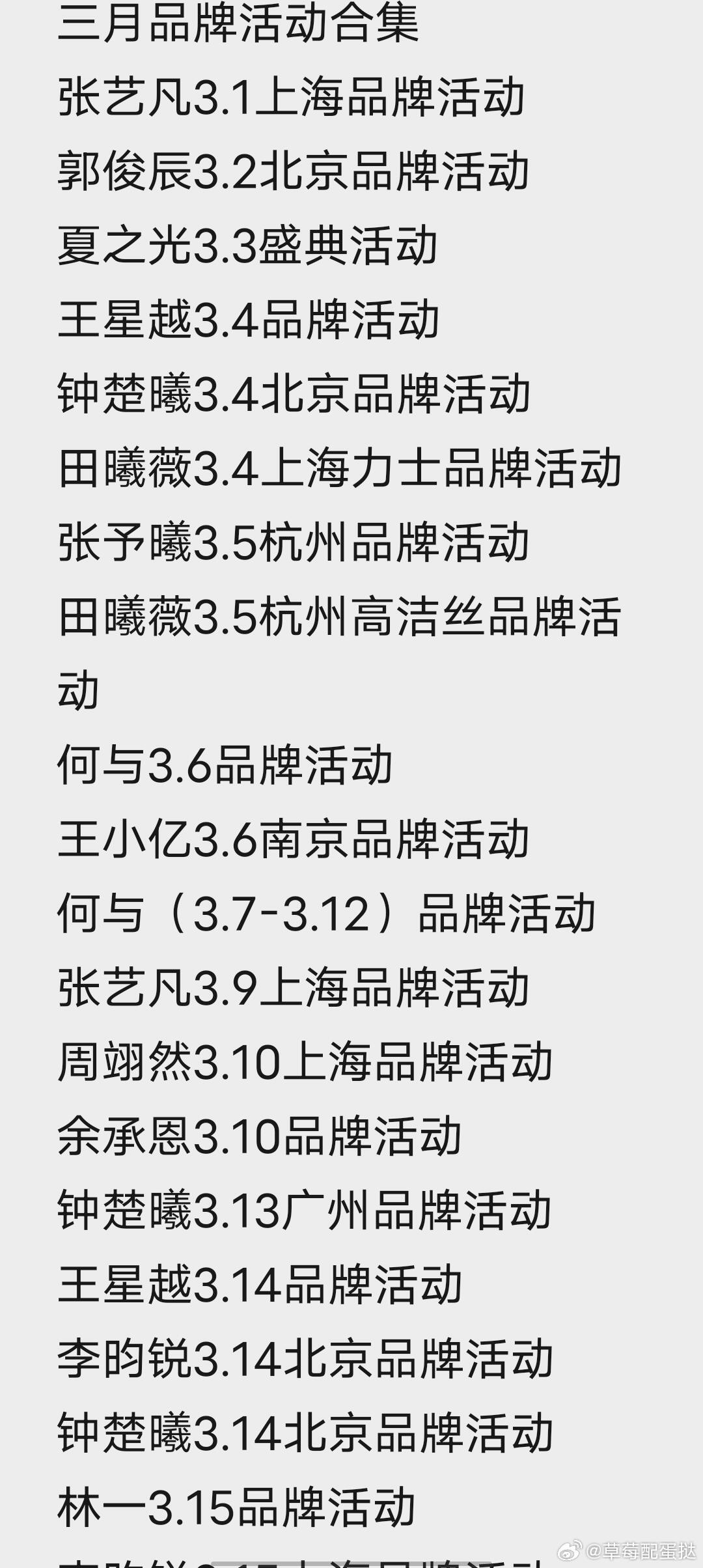 三月品牌活动合集来啦不完全统计 