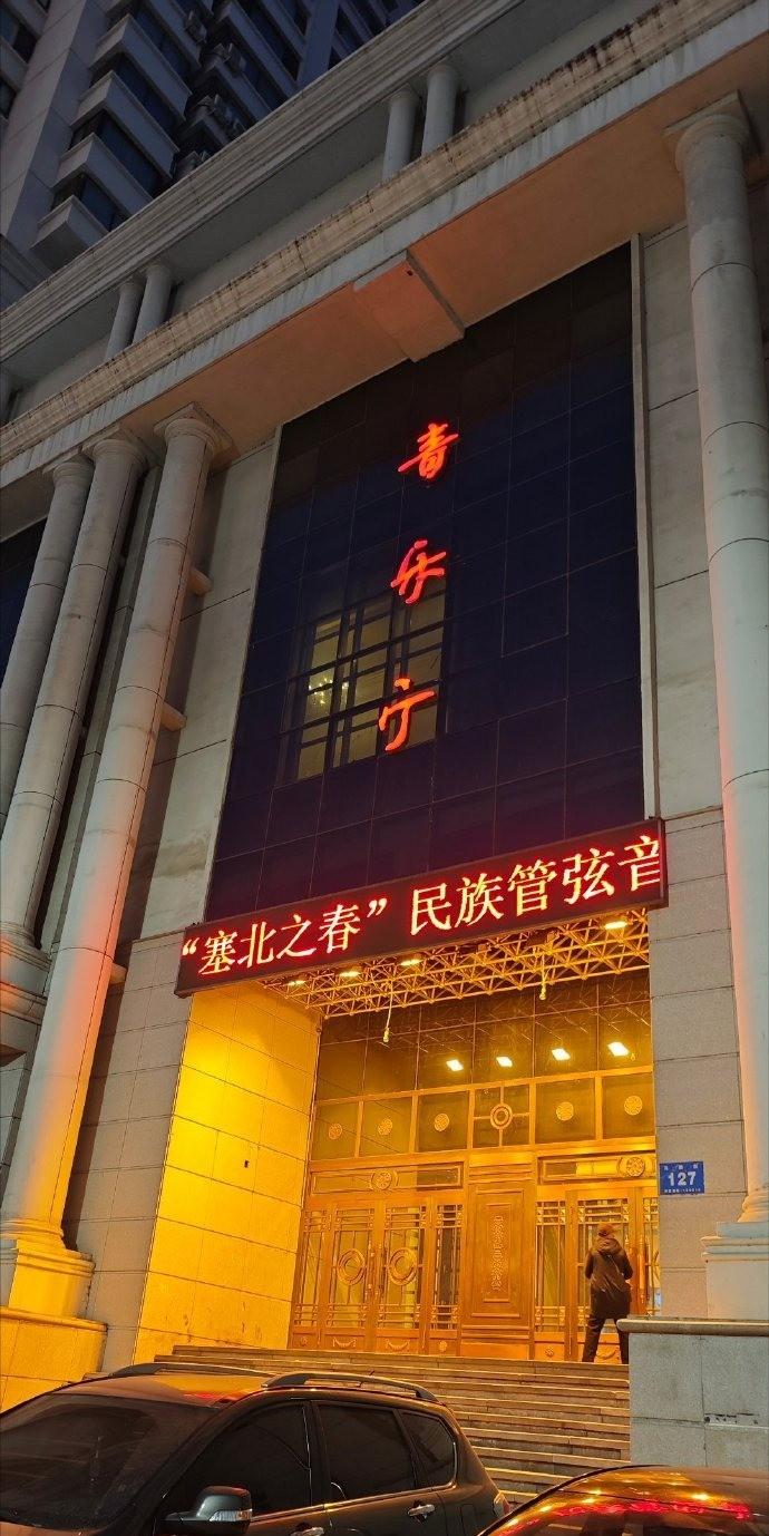 悠扬的乐声仿佛从塞北草原扑面而来，那奔腾的韵律就像骏马踏着春意滚滚而来。这种震撼