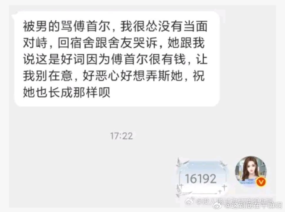 谁能绷住 天天网上骂inj的人自己很iv 被男的骂我忍了但是舍友安慰我我要弄死她