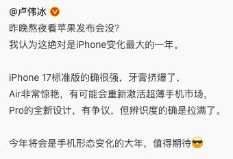 卢伟冰谈苹果发布会突然有一种，造车新势力杀进了“华为跟小米”的既视感高刷苹果，恐