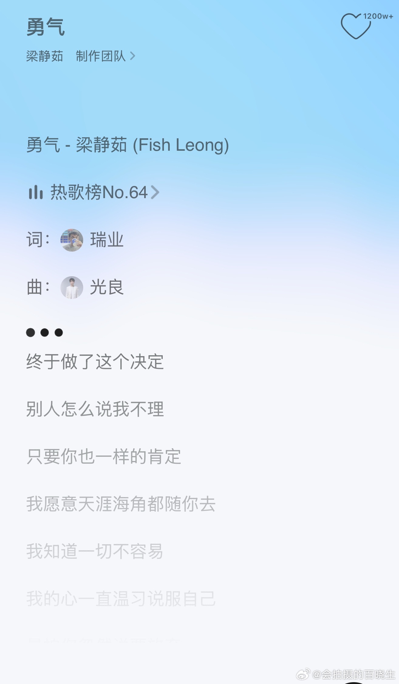 张婉婷 同时送给你 梁静茹的勇气请单曲循环🔂 张婉婷老公宋宁峰被曝婚内出轨