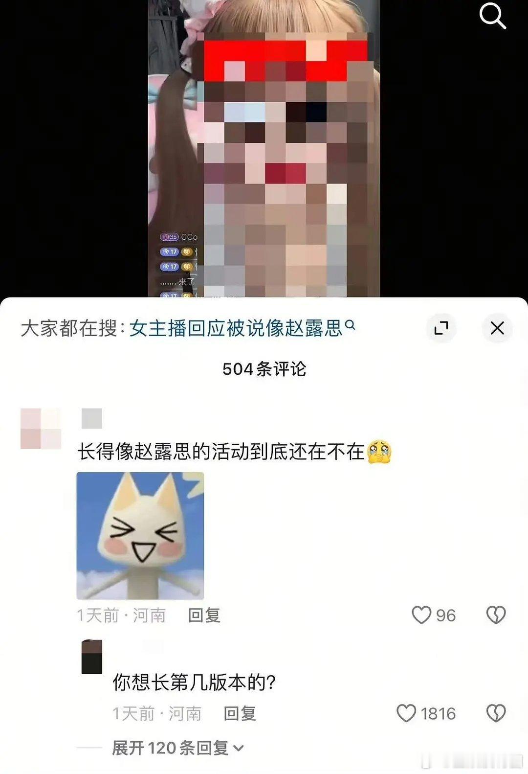 赵露思现在路人缘就这样嘛 