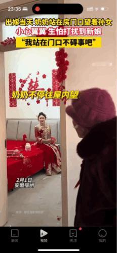 泪目！出嫁当天，奶奶在房门口不住地望着孙女，想进去却又怕打扰到孙女，新娘看到奶奶