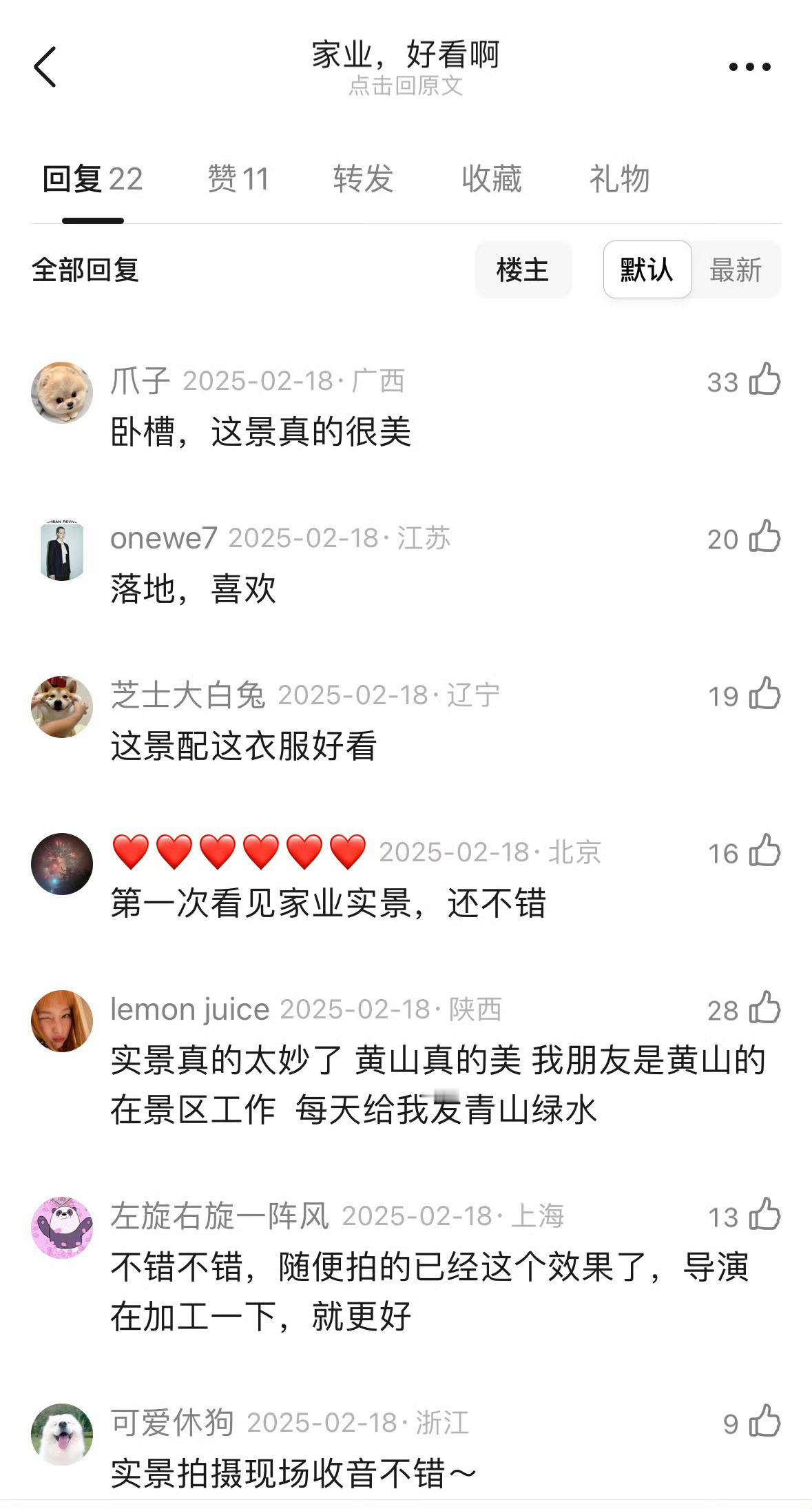 家业开播口碑杨紫韩东君《家业》开播啦！！！网友反馈帖也都很不错唉～节奏紧凑、剧情