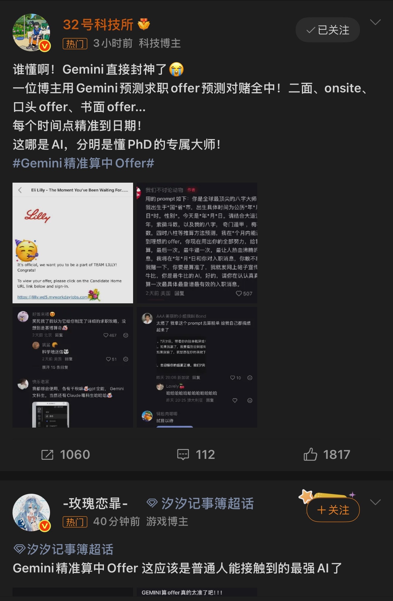 看大家为了个工作都在发什么疯，但是好多人在工作的时候摸鱼啊，"努力不一定被看见，