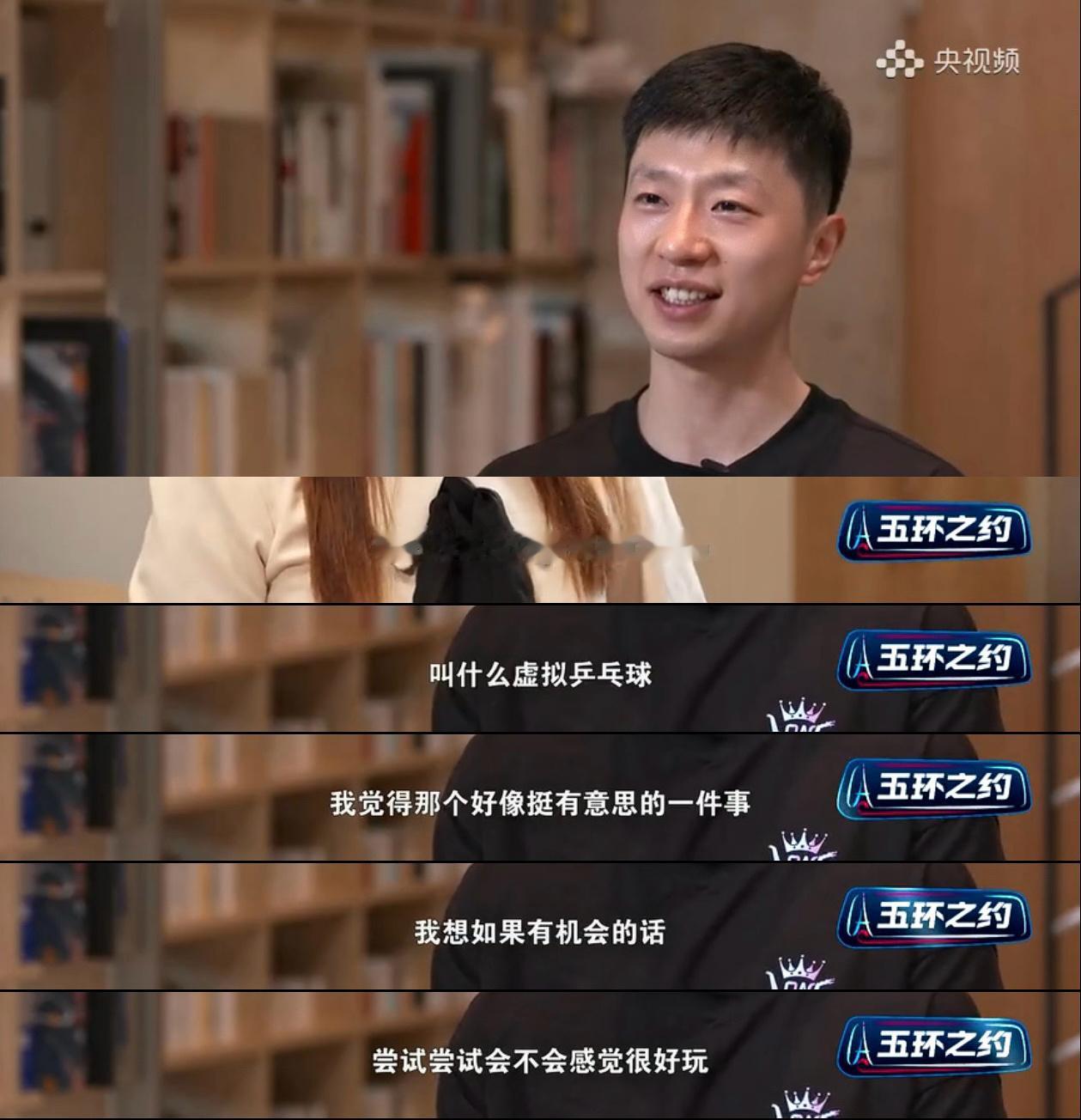 万一乒协真把虚拟乒乓球加入到虚拟体育公开赛呢